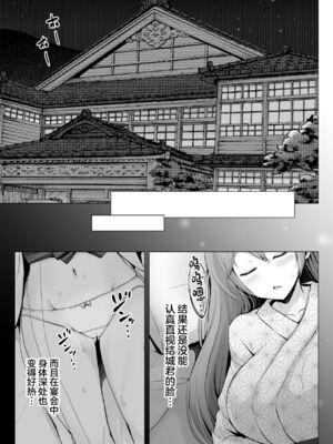 [グラフィックL (えるん)]そして今日も弄ばれる 1~4[中国翻訳][粗碼]_131