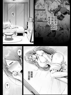 [グラフィックL (えるん)]そして今日も弄ばれる 1~4[中国翻訳][粗碼]_132