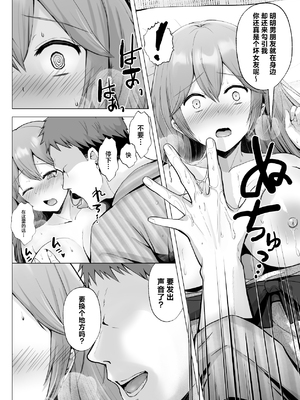 [グラフィックL (えるん)]そして今日も弄ばれる 1~4[中国翻訳][粗碼]_138