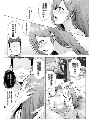 [グラフィックL (えるん)]そして今日も弄ばれる 1~4[中国翻訳][粗碼]_140