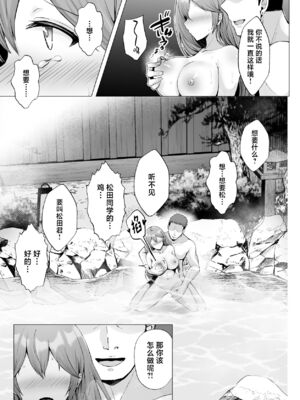 [グラフィックL (えるん)]そして今日も弄ばれる 1~4[中国翻訳][粗碼]_143