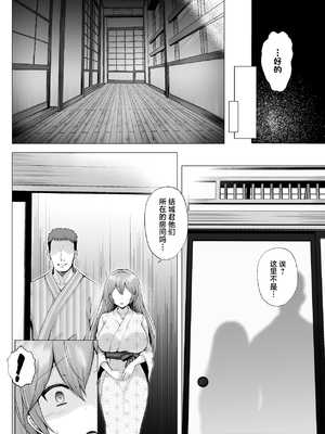 [グラフィックL (えるん)]そして今日も弄ばれる 1~4[中国翻訳][粗碼]_154