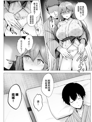 [グラフィックL (えるん)]そして今日も弄ばれる 1~4[中国翻訳][粗碼]_156
