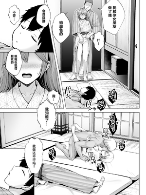 [グラフィックL (えるん)]そして今日も弄ばれる 1~4[中国翻訳][粗碼]_157