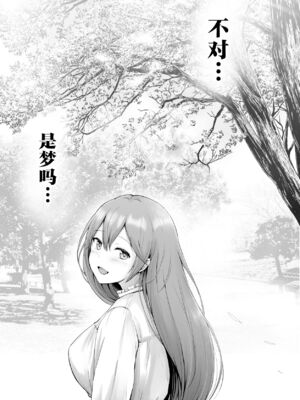 [グラフィックL (えるん)]そして今日も弄ばれる 1~4[中国翻訳][粗碼]_171