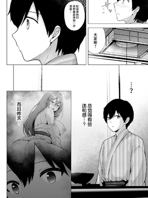 [グラフィックL (えるん)]そして今日も弄ばれる 1~4[中国翻訳][粗碼]_196