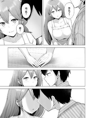 [グラフィックL (えるん)]そして今日も弄ばれる 1~4[中国翻訳][粗碼]_197