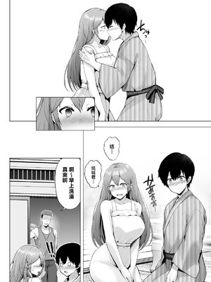 [グラフィックL (えるん)]そして今日も弄ばれる 1~4[中国翻訳][粗碼]_198