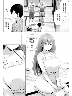 [グラフィックL (えるん)]そして今日も弄ばれる 1~4[中国翻訳][粗碼]_199