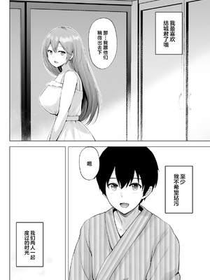 [グラフィックL (えるん)]そして今日も弄ばれる 1~4[中国翻訳][粗碼]_200