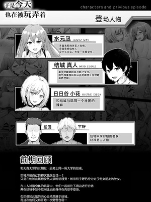 [グラフィックL (えるん)]そして今日も弄ばれる 1~4[中国翻訳][粗碼]_206