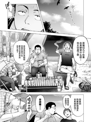 [グラフィックL (えるん)]そして今日も弄ばれる 1~4[中国翻訳][粗碼]_207