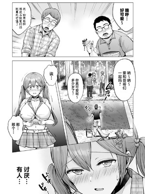 [グラフィックL (えるん)]そして今日も弄ばれる 1~4[中国翻訳][粗碼]_210