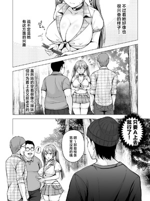 [グラフィックL (えるん)]そして今日も弄ばれる 1~4[中国翻訳][粗碼]_212