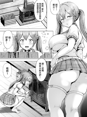 [グラフィックL (えるん)]そして今日も弄ばれる 1~4[中国翻訳][粗碼]_215