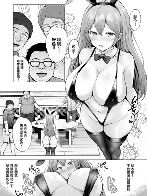 [グラフィックL (えるん)]そして今日も弄ばれる 1~4[中国翻訳][粗碼]_221