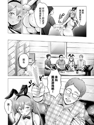 [グラフィックL (えるん)]そして今日も弄ばれる 1~4[中国翻訳][粗碼]_222