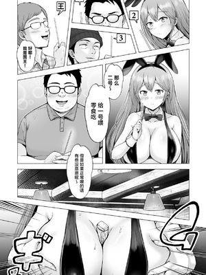 [グラフィックL (えるん)]そして今日も弄ばれる 1~4[中国翻訳][粗碼]_223