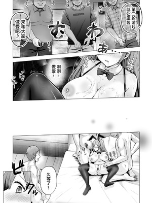 [グラフィックL (えるん)]そして今日も弄ばれる 1~4[中国翻訳][粗碼]_230