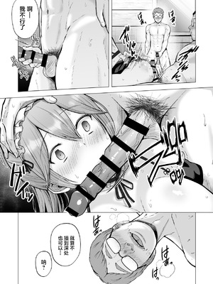 [グラフィックL (えるん)]そして今日も弄ばれる 1~4[中国翻訳][粗碼]_246