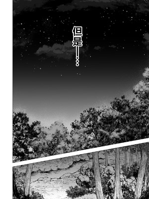 [グラフィックL (えるん)]そして今日も弄ばれる 1~4[中国翻訳][粗碼]_274