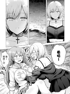 [グラフィックL (えるん)]そして今日も弄ばれる 1~4[中国翻訳][粗碼]_280