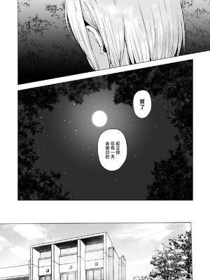 [グラフィックL (えるん)]そして今日も弄ばれる 1~4[中国翻訳][粗碼]_281