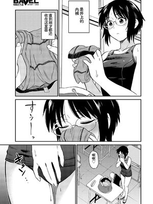 [アンソロジー] やっぱり水着美少女が好きっ VOL.4 [Sakura机翻汉化]_005_tson