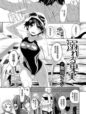 [アンソロジー] やっぱり水着美少女が好きっ VOL.4 [Sakura机翻汉化]_023_pyed