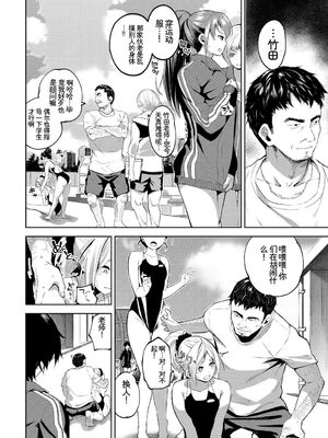 [アンソロジー] やっぱり水着美少女が好きっ VOL.4 [Sakura机翻汉化]_024_quxo