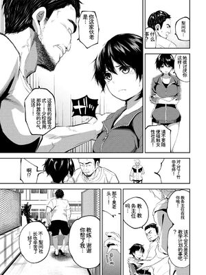 [アンソロジー] やっぱり水着美少女が好きっ VOL.4 [Sakura机翻汉化]_025_htxi