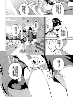 [アンソロジー] やっぱり水着美少女が好きっ VOL.4 [Sakura机翻汉化]_026_tqgy