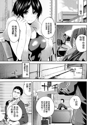 [アンソロジー] やっぱり水着美少女が好きっ VOL.4 [Sakura机翻汉化]_029_vsaj