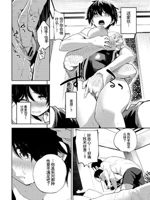 [アンソロジー] やっぱり水着美少女が好きっ VOL.4 [Sakura机翻汉化]_038_wfcx