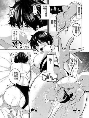 [アンソロジー] やっぱり水着美少女が好きっ VOL.4 [Sakura机翻汉化]_041_gagw