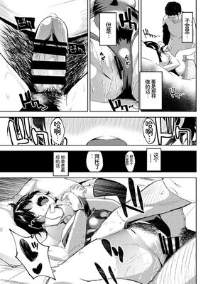 [アンソロジー] やっぱり水着美少女が好きっ VOL.4 [Sakura机翻汉化]_049_tspj