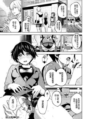 [アンソロジー] やっぱり水着美少女が好きっ VOL.4 [Sakura机翻汉化]_054_lkat