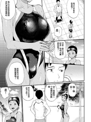 [アンソロジー] やっぱり水着美少女が好きっ VOL.4 [Sakura机翻汉化]_057_ytgg