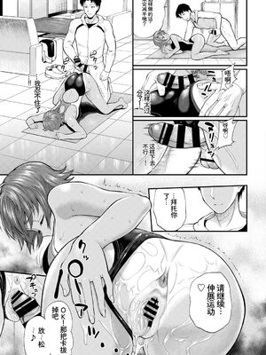 [アンソロジー] やっぱり水着美少女が好きっ VOL.4 [Sakura机翻汉化]_071_fwct