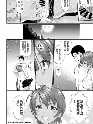 [アンソロジー] やっぱり水着美少女が好きっ VOL.4 [Sakura机翻汉化]_078_avte