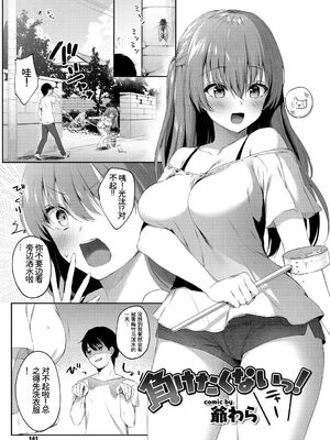 [アンソロジー] やっぱり水着美少女が好きっ VOL.4 [Sakura机翻汉化]_079_rbxs