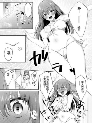 [アンソロジー] やっぱり水着美少女が好きっ VOL.4 [Sakura机翻汉化]_081_huxr