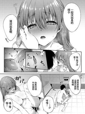 [アンソロジー] やっぱり水着美少女が好きっ VOL.4 [Sakura机翻汉化]_089_mvfj