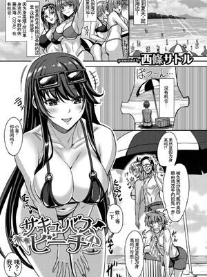 [アンソロジー] やっぱり水着美少女が好きっ VOL.4 [Sakura机翻汉化]_095_xtdj