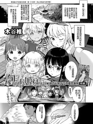 [アンソロジー] デジタルぷにぺどッ! Vol.41 [Sakura机翻汉化]_003_kshn