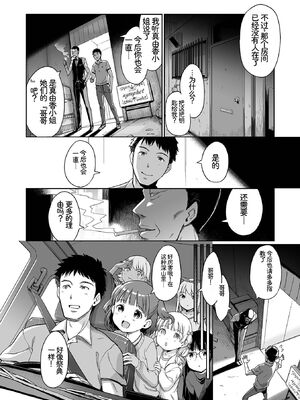 [アンソロジー] デジタルぷにぺどッ! Vol.41 [Sakura机翻汉化]_004_hqba