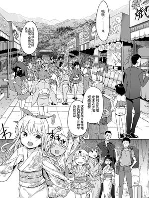 [アンソロジー] デジタルぷにぺどッ! Vol.41 [Sakura机翻汉化]_005_qwdd