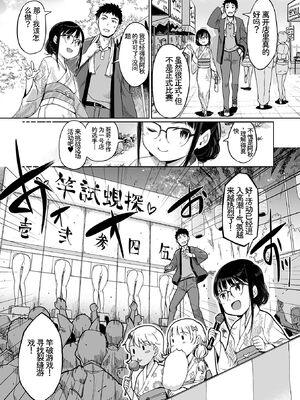 [アンソロジー] デジタルぷにぺどッ! Vol.41 [Sakura机翻汉化]_007_hgky