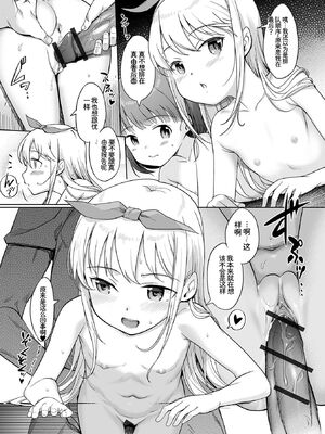 [アンソロジー] デジタルぷにぺどッ! Vol.41 [Sakura机翻汉化]_013_ktum