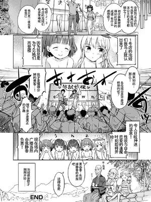 [アンソロジー] デジタルぷにぺどッ! Vol.41 [Sakura机翻汉化]_016_ohek